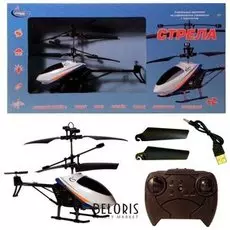 Вертолет радиоуправляемый "Стрела"