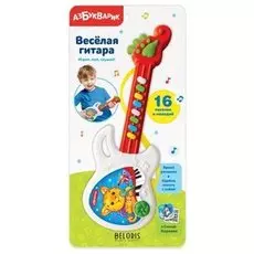 Веселая гитара