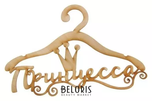 Вешалка декоративная «Принцесса», дерево, 30 × 15 × 0,3 см