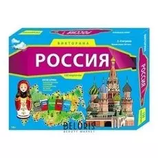 Викторина 150 карточек Россия