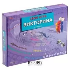 Викторина Своя игра
