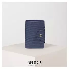 Визитница, 26 листов, цвет синий