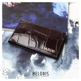 Визитница горизонтальная, 18 холдеров, крокодил, цвет коричневый