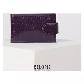 Визитница горизонтальная, 18 листов, цвет фиолетовый