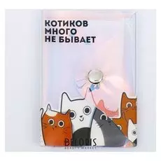 Визитница "Котиков много не бывает", 20 холдеров, голография