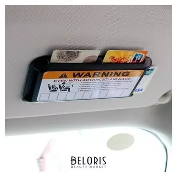 Визитница на козырек с номером сотового телефона, черный