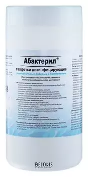 Влажные салфетки дезинфицирующие "Абактерил", размер 13,6*17 см, 60 шт