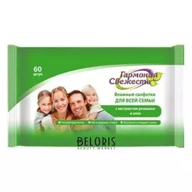 Влажные салфетки для всей семьи Гармония свежести
