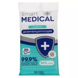 Влажные салфетки Smart Medical дезинфицирующие, 20 шт