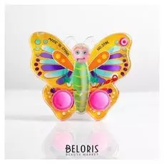 Водная игра «Бабочка»