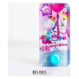 Водная игра «Единорожки»