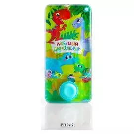 Водная игра «Любимый динозаврик»