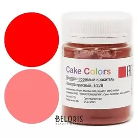 Водорастворимый сухой краситель сake сolors «Аллюра красный», 10 г