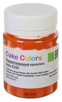 Водорастворимый сухой краситель сake сolors, лайм, 10 г