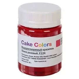 Водорастворимый сухой краситель сake сolors «Понсо розовый», 10 г