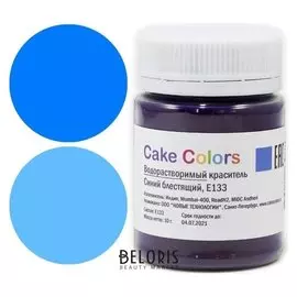 Водорастворимый сухой краситель сake сolors «Синий блестящий», 10 г