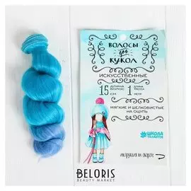 Волосы - тресс для кукол «Кудри» длина волос: 15 см, ширина: 100 см, №lsa032