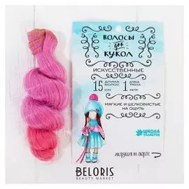 Волосы - тресс для кукол «Кудри» длина волос: 15 см, ширина: 100 см, №lsa036