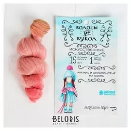Волосы - тресс для кукол «Кудри» длина волос: 15 см, ширина: 100 см, №lsa045