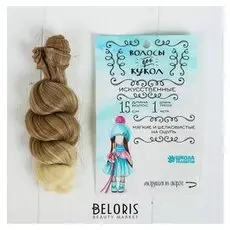 Волосы - тресс для кукол «Кудри» длина волос: 15 см, ширина: 100 см, №lsa051