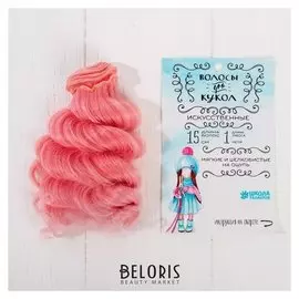 Волосы - тресс для кукол «Кудри» длина волос: 15 см, ширина: 100 см, №lsa028