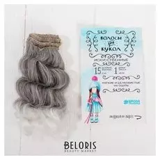 Волосы - тресс для кукол «Кудри» длина волос: 15 см, ширина: 100 см, №lsa003