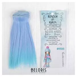 Волосы - тресс для кукол «Прямые» длина волос: 15 см, ширина: 100 см, №lsa025