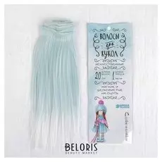 Волосы - тресс для кукол «Прямые» длина волос: 20 см, ширина: 100 см, №lsa001