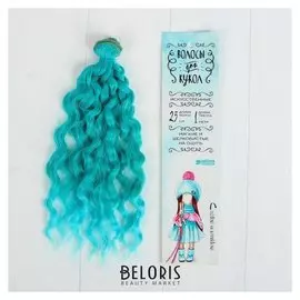 Волосы - тресс для кукол «Волны» длина волос: 25 см, ширина: 100 см, №lsa021