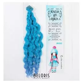 Волосы - тресс для кукол «Волны» длина волос: 25 см, ширина: 100 см, №lsa032
