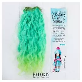 Волосы - тресс для кукол «Волны» длина волос: 25 см, ширина: 100 см, №lsa049