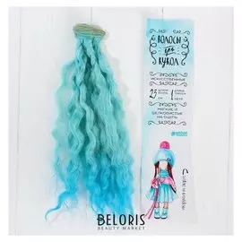 Волосы - тресс для кукол «Волны» длина волос: 25 см, ширина: 100 см, №lsa041