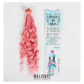 Волосы - тресс для кукол «Волны» длина волос: 25 см, ширина: 100 см, №lsa028