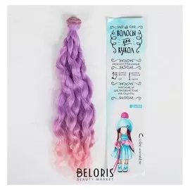 Волосы - тресс для кукол «Волны» длина волос: 25 см, ширина: 100 см, №lsa027