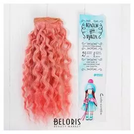 Волосы - тресс для кукол «Волны» длина волос: 25 см, ширина: 100 см, №lsa045