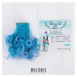 Волосы - тресс для кукол «Завитки» длина волос: 15 см, ширина: 100 см, №lsa032