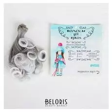 Волосы - тресс для кукол «Завитки» длина волос: 15 см, ширина: 100 см, №lsa003