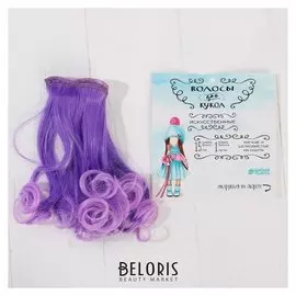 Волосы - тресс для кукол «Завитки» длина волос: 15 см, ширина: 100 см, №lsa040