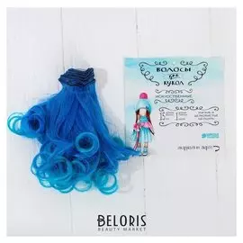 Волосы - тресс для кукол «Завитки» длина волос: 15 см, ширина: 100 см, №lsa039