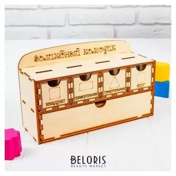 Волшебный комодик