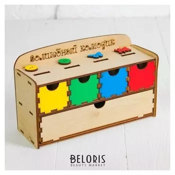 Волшебный комодик Пуговки 64 пуговки