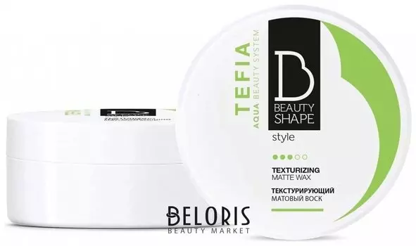 Воск текстурирующий матовый Beauty shape style