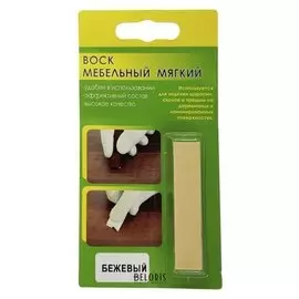 Воск мебельный вм-2 бежевый, блистер, 9 г