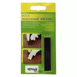 Воск мебельный вм-2 бук черный, блистер, 9 г