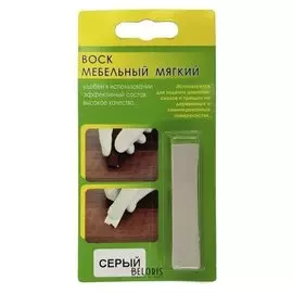 Воск мебельный вм-2 бук серый, блистер, 8 г
