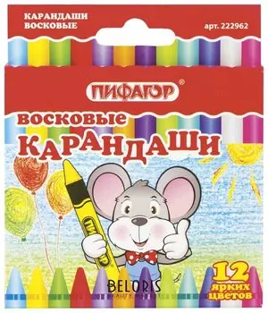 Восковые карандаши 12 цветов