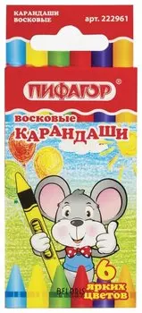 Восковые карандаши 6 цветов