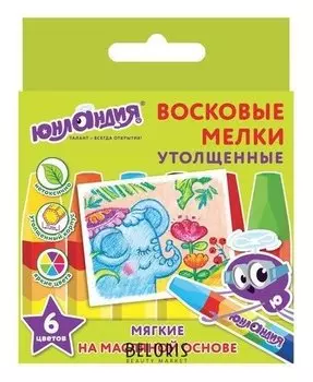 Восковые мелки утолщенные "ЮНЛАНДИК И ИНДИЙСКИЙ СЛОН", НАБОР 6 цветов, масляная основа