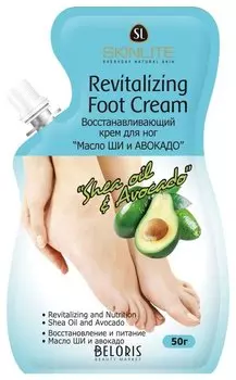 Восстанавливающий крем для ног "Масло Ши и авокадо"