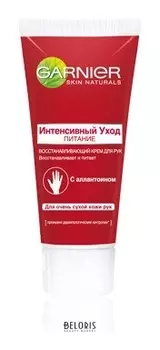 Восстанавливающий крем для рук для очень сухой кожи